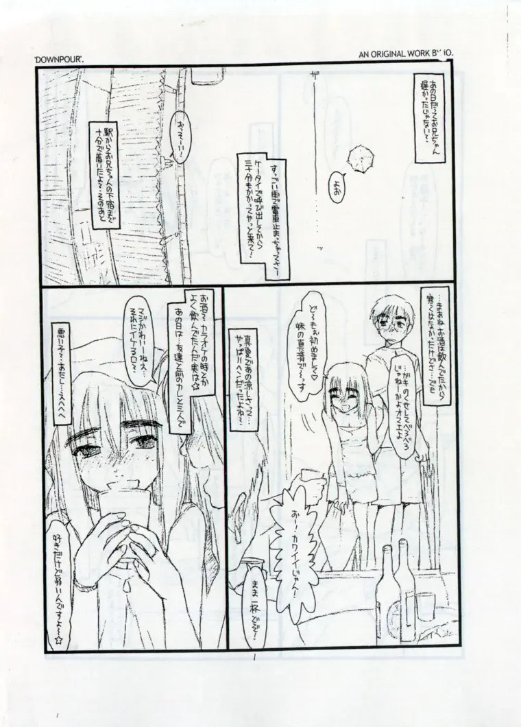 [Rit.] DOWNPOUR Fhentai - Page 1