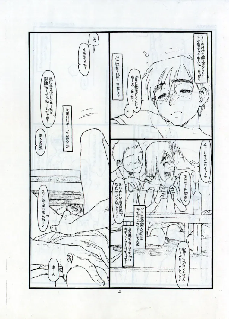[Rit.] DOWNPOUR Fhentai - Page 2