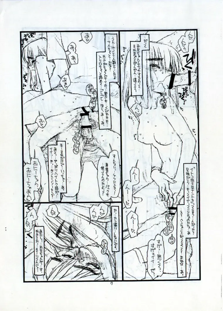 [Rit.] DOWNPOUR Fhentai - Page 7