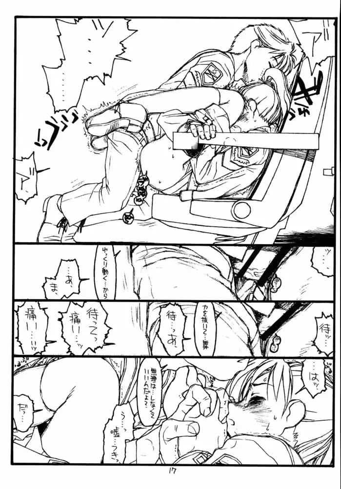 [Rit.] GPM Fhentai - Page 16