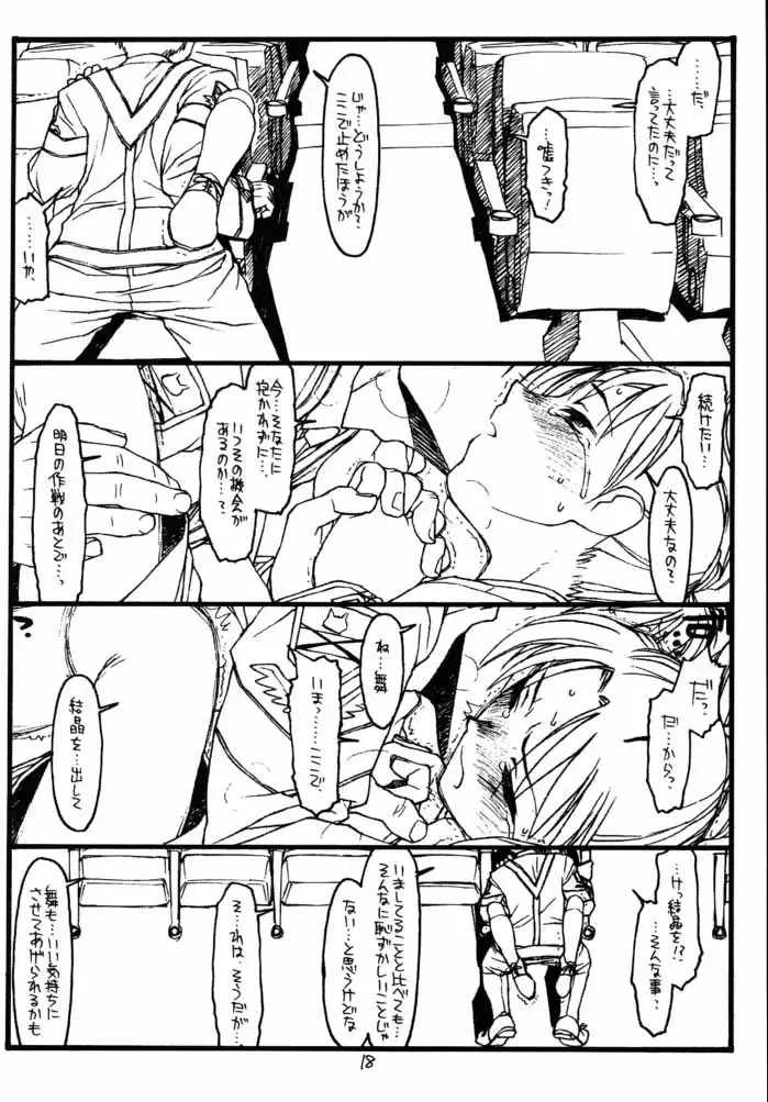 [Rit.] GPM Fhentai - Page 17