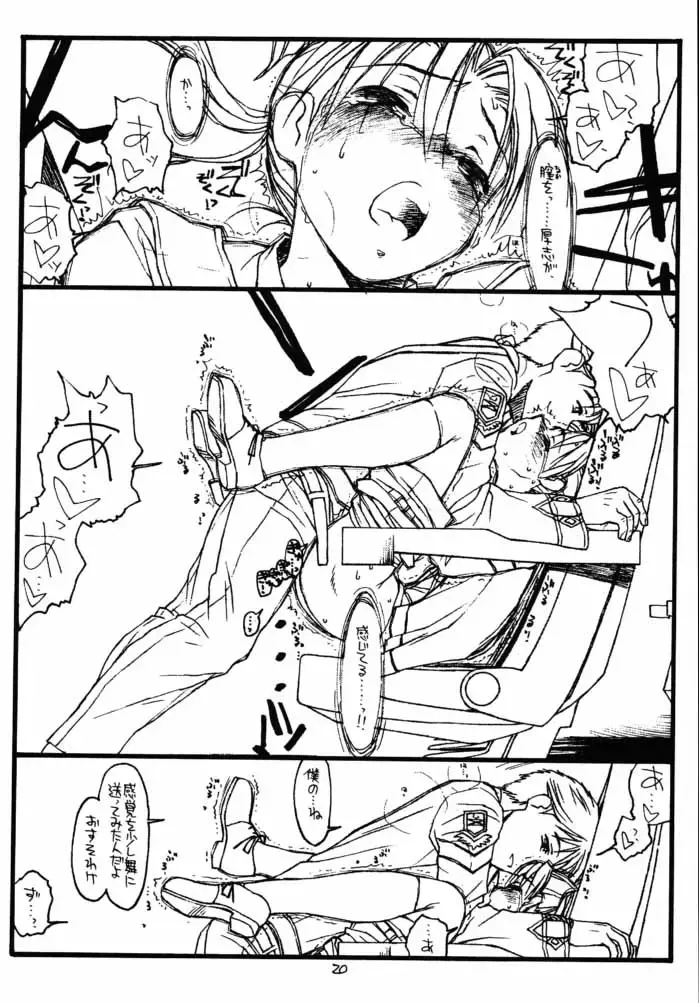 [Rit.] GPM Fhentai - Page 19