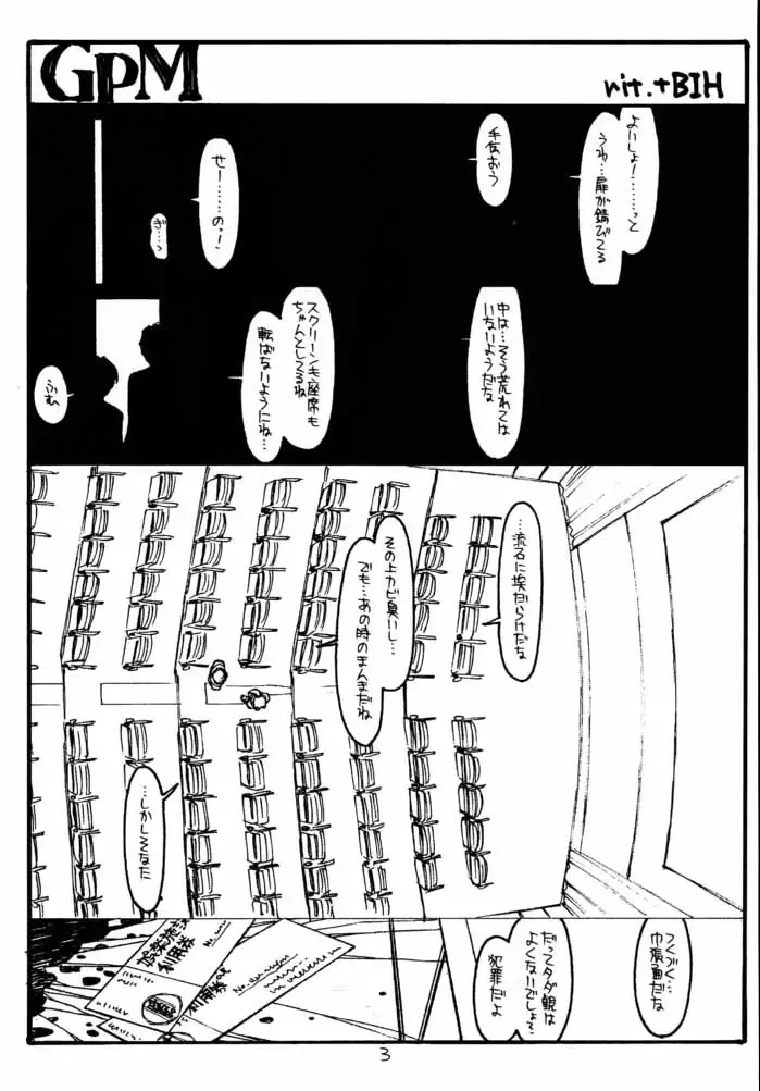 [Rit.] GPM Fhentai - Page 2