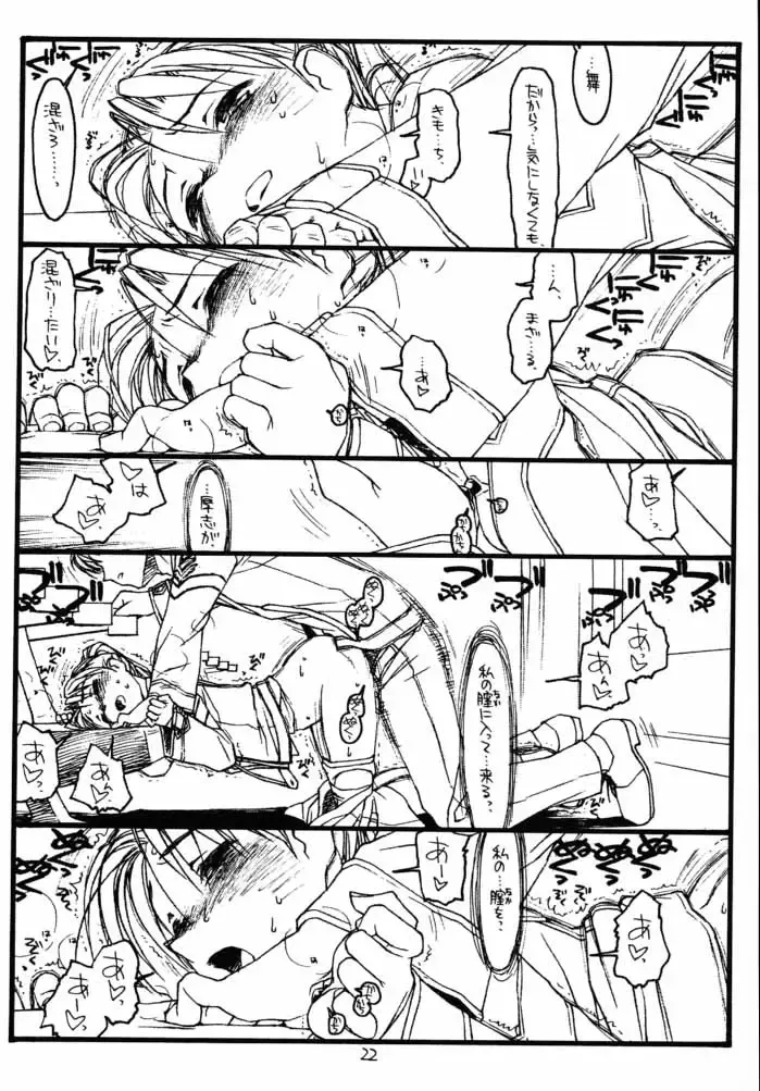 [Rit.] GPM Fhentai - Page 21