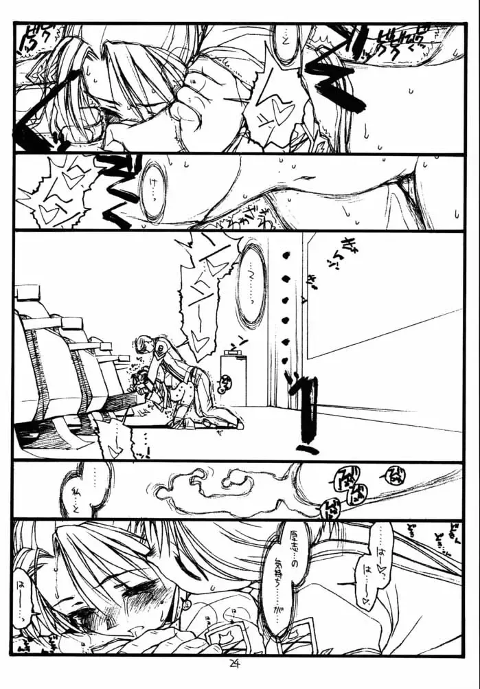 [Rit.] GPM Fhentai - Page 23