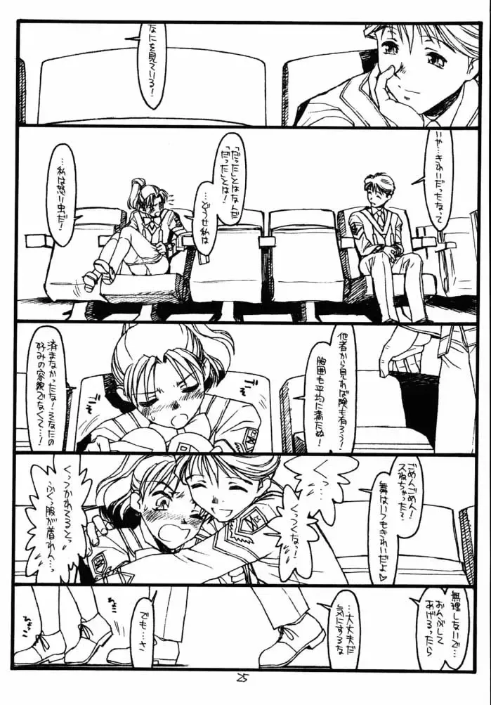 [Rit.] GPM Fhentai - Page 24