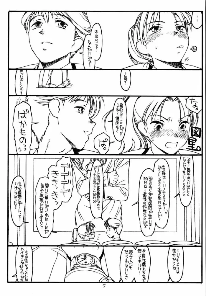 [Rit.] GPM Fhentai - Page 4