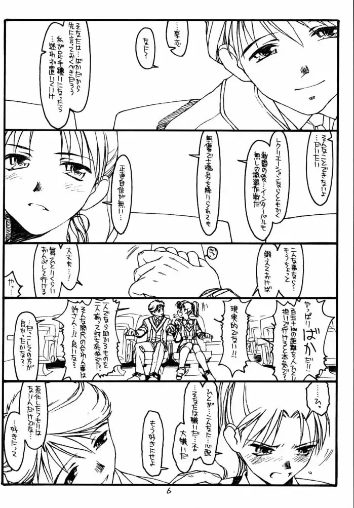 [Rit.] GPM Fhentai - Page 5