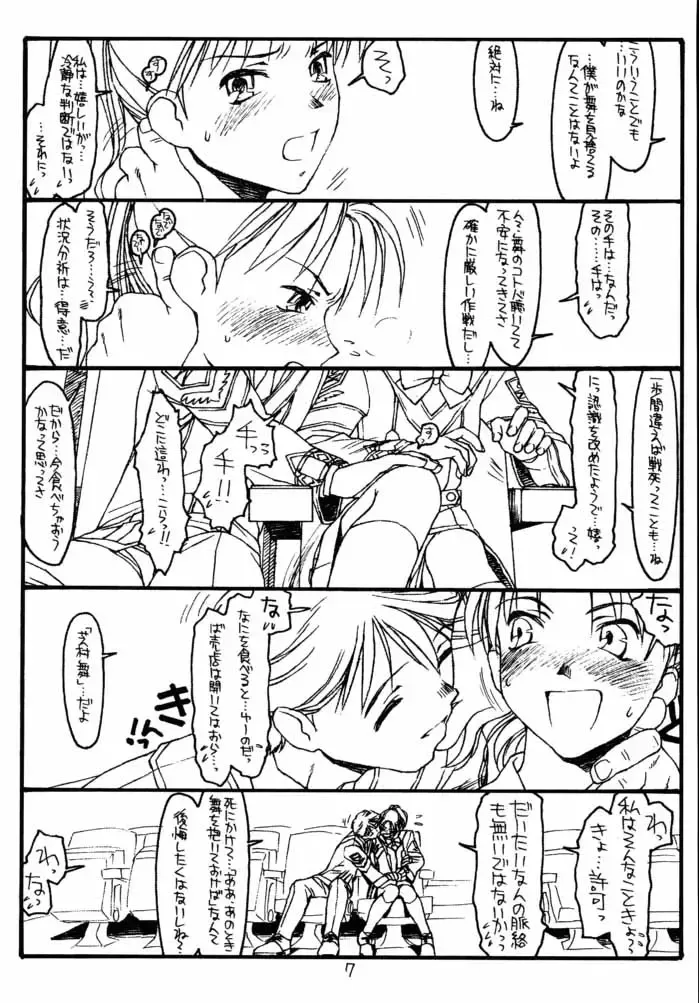 [Rit.] GPM Fhentai - Page 6