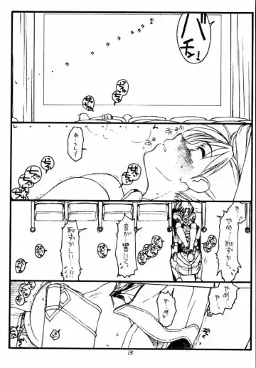 [Rit.] GPM Fhentai - Page 12