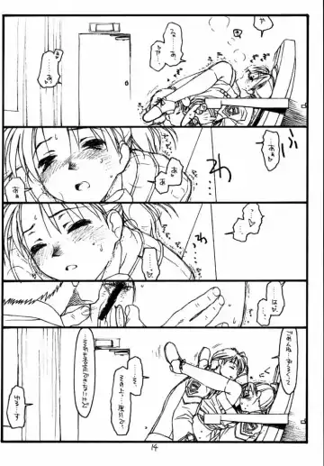 [Rit.] GPM Fhentai - Page 13