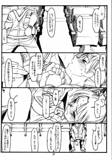 [Rit.] GPM Fhentai - Page 17