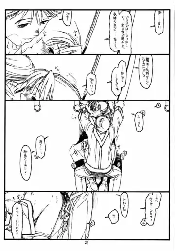 [Rit.] GPM Fhentai - Page 20