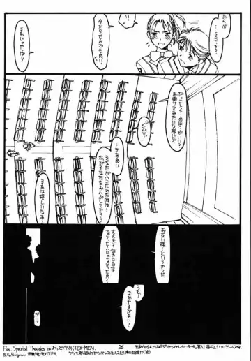 [Rit.] GPM Fhentai - Page 25