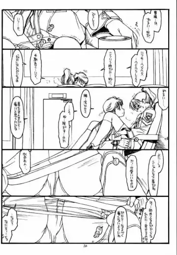 [Rit.] GPM Fhentai - Page 9