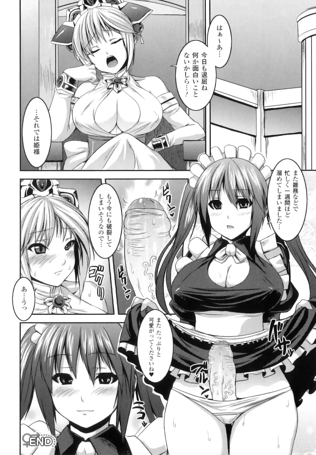 Futanarikko Fantasia II Fhentai - Page 105