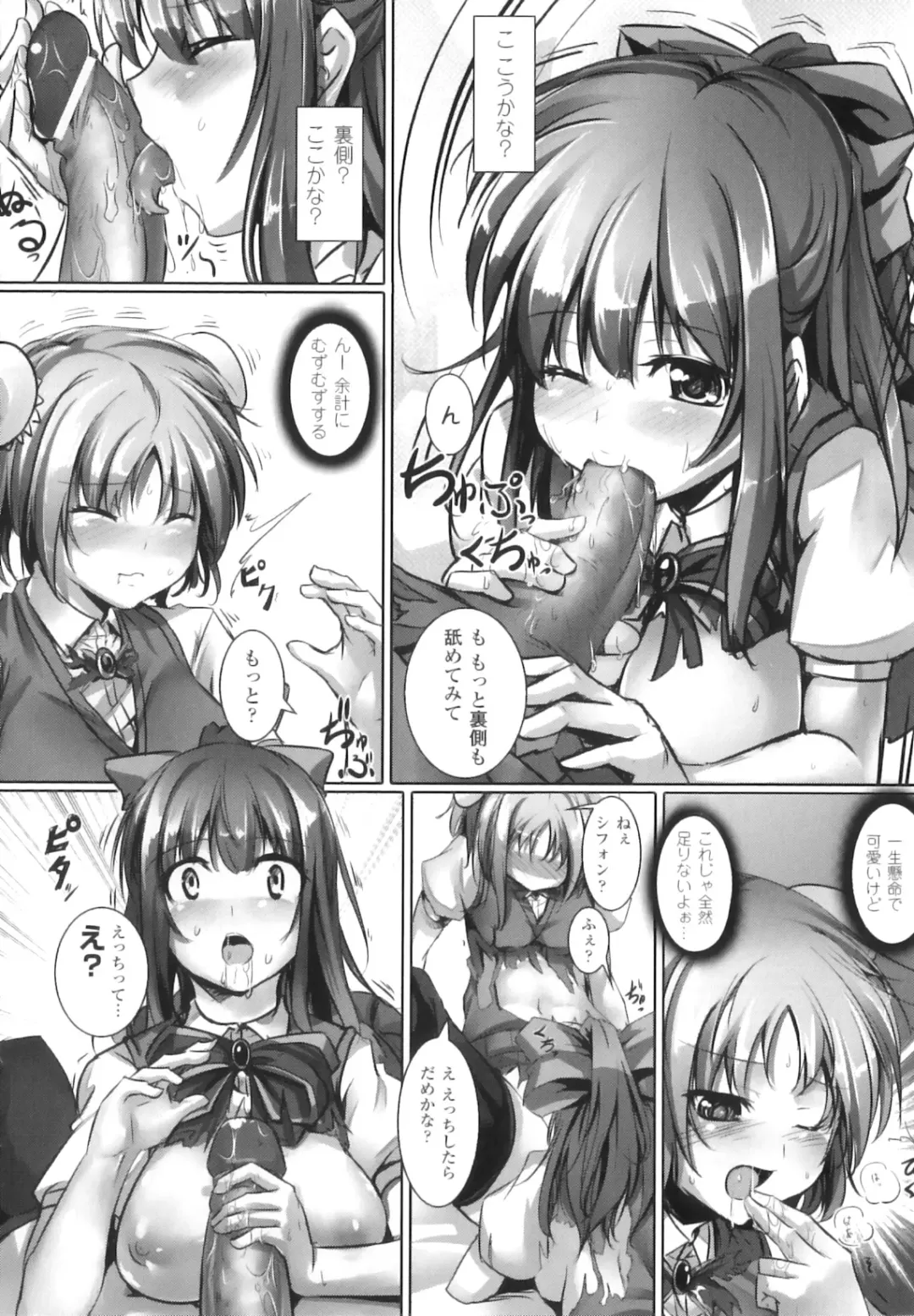 Futanarikko Fantasia II Fhentai - Page 127