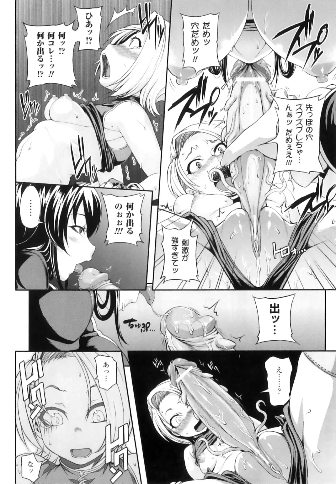 Futanarikko Fantasia II Fhentai - Page 13