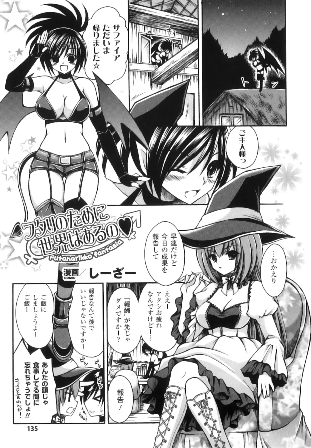 Futanarikko Fantasia II Fhentai - Page 136