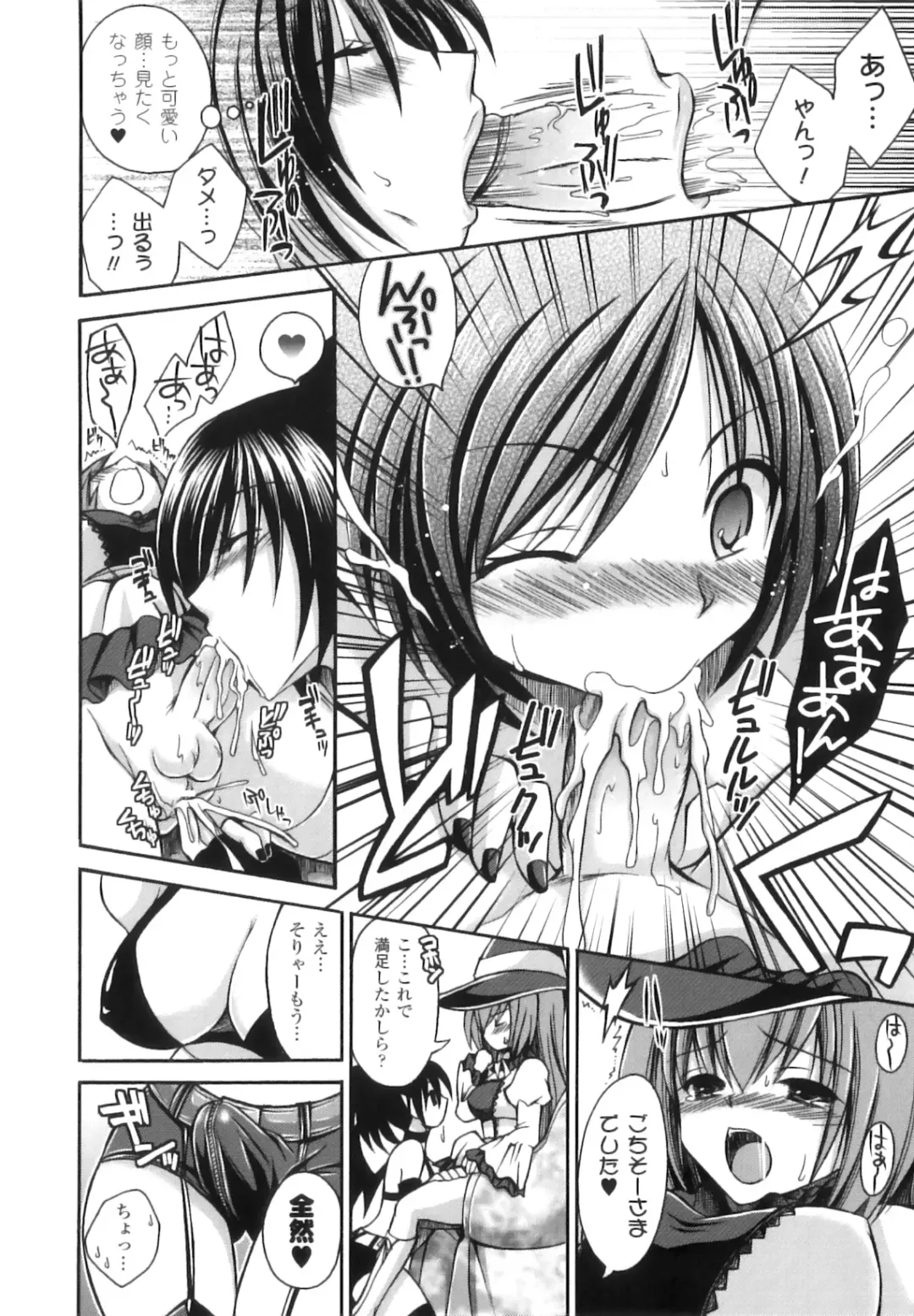 Futanarikko Fantasia II Fhentai - Page 139