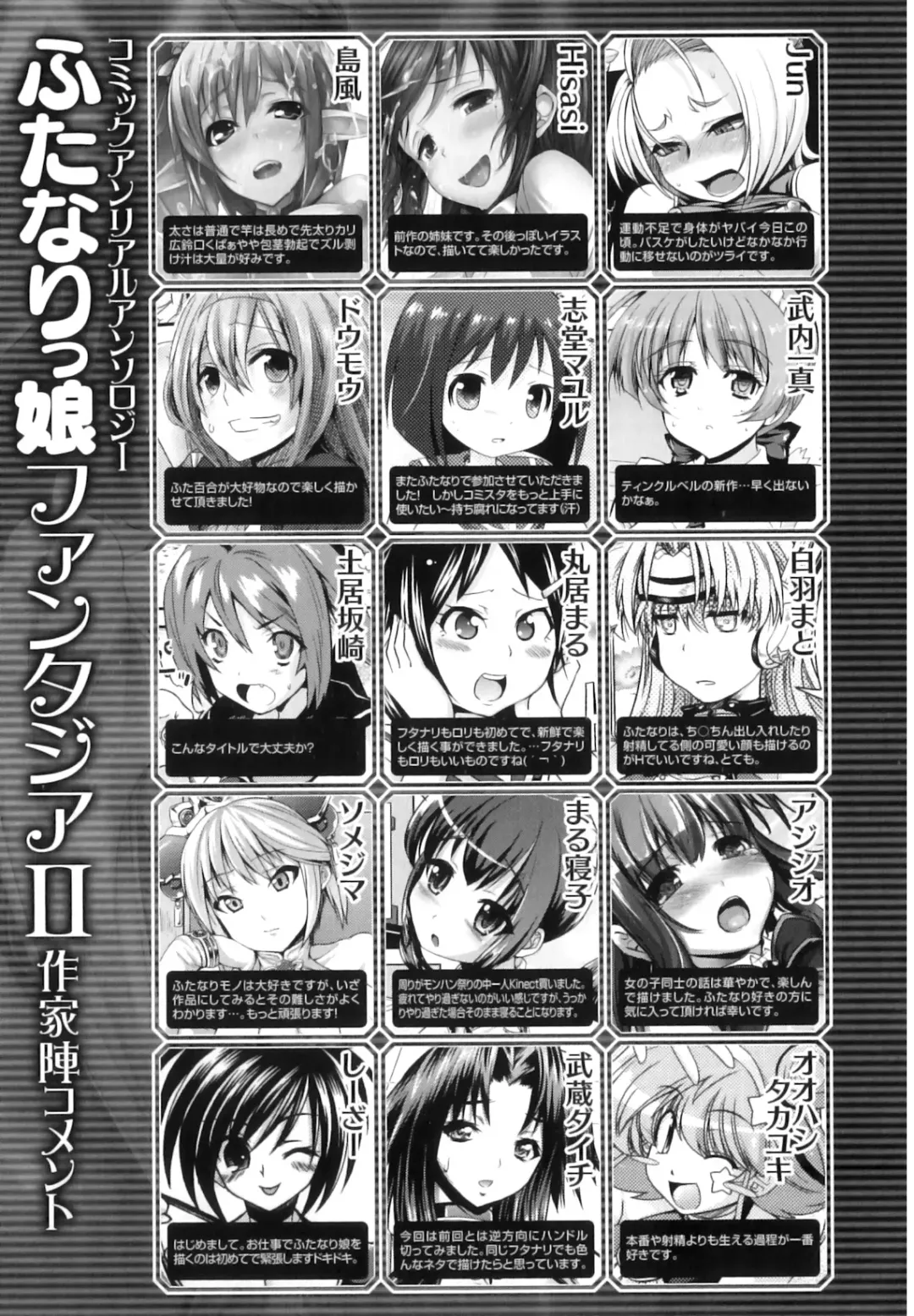 Futanarikko Fantasia II Fhentai - Page 166