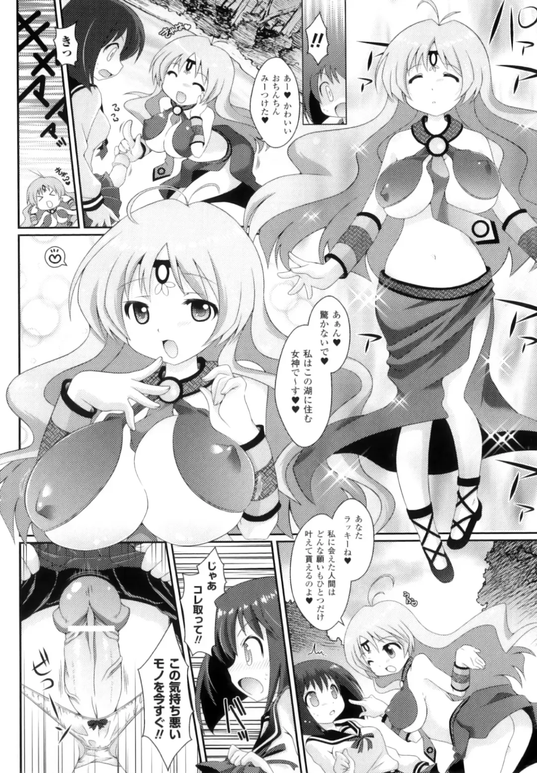 Futanarikko Fantasia II Fhentai - Page 39