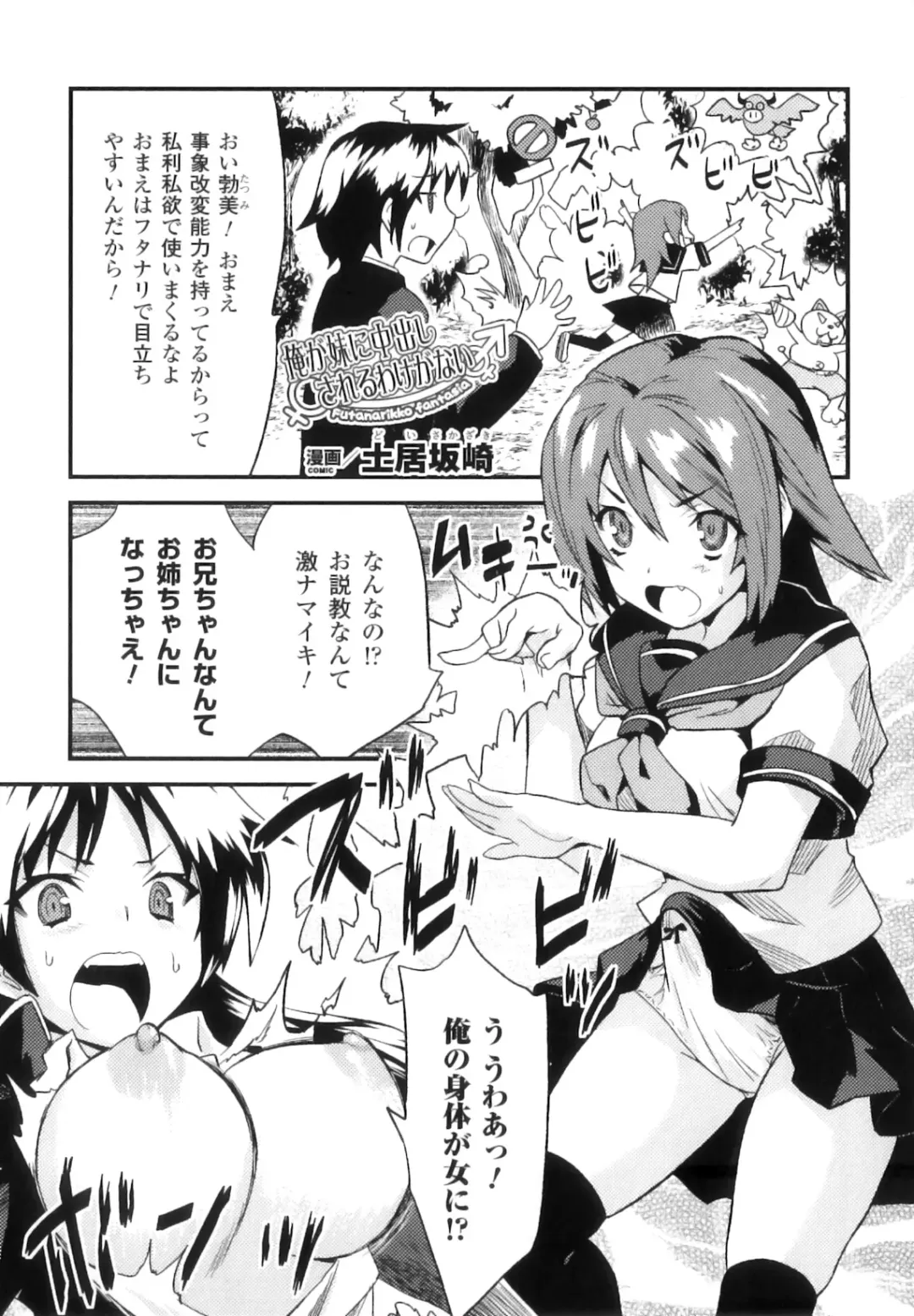 Futanarikko Fantasia II Fhentai - Page 54