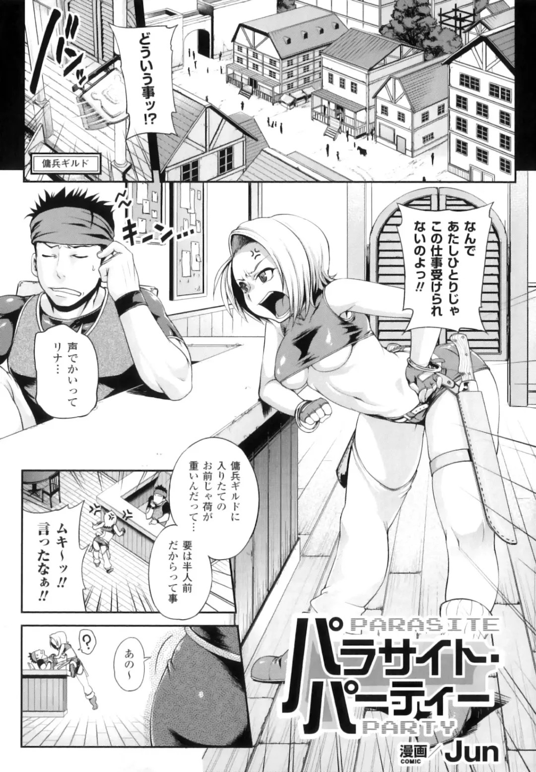 Futanarikko Fantasia II Fhentai - Page 6