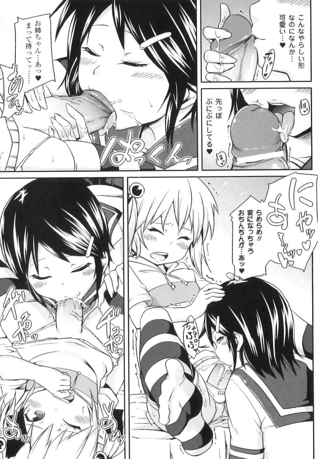 Futanarikko Fantasia II Fhentai - Page 64