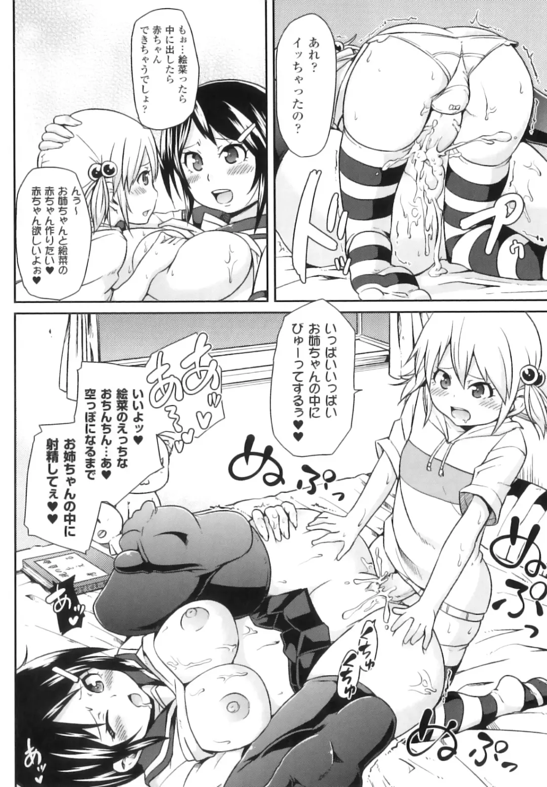 Futanarikko Fantasia II Fhentai - Page 69