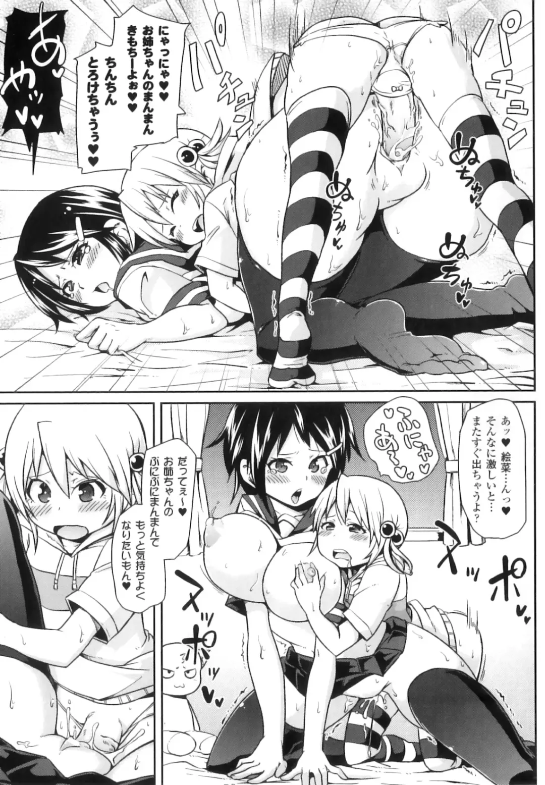 Futanarikko Fantasia II Fhentai - Page 70