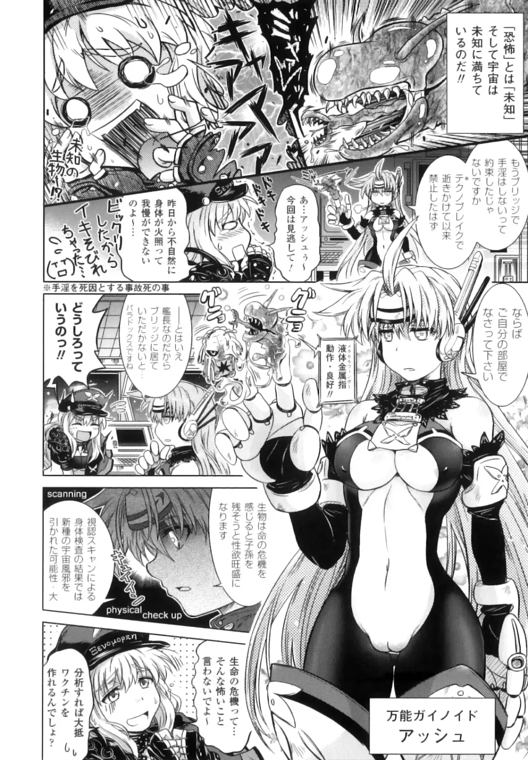 Futanarikko Fantasia II Fhentai - Page 75