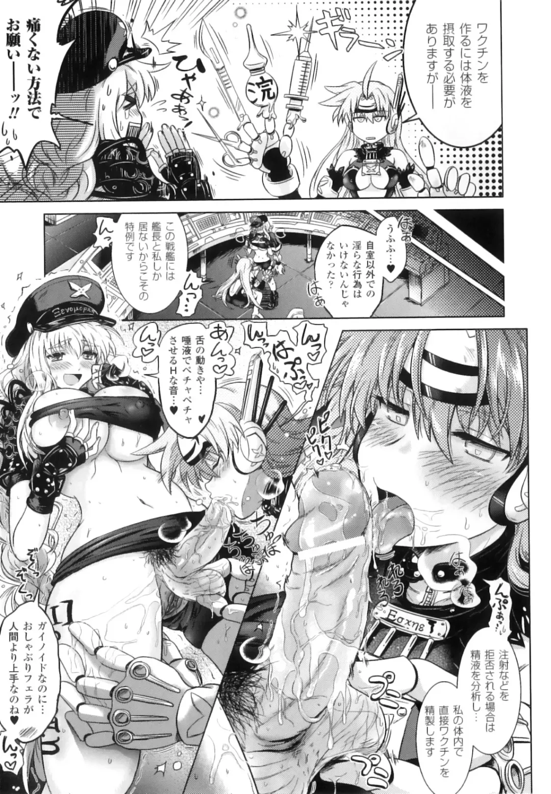 Futanarikko Fantasia II Fhentai - Page 76