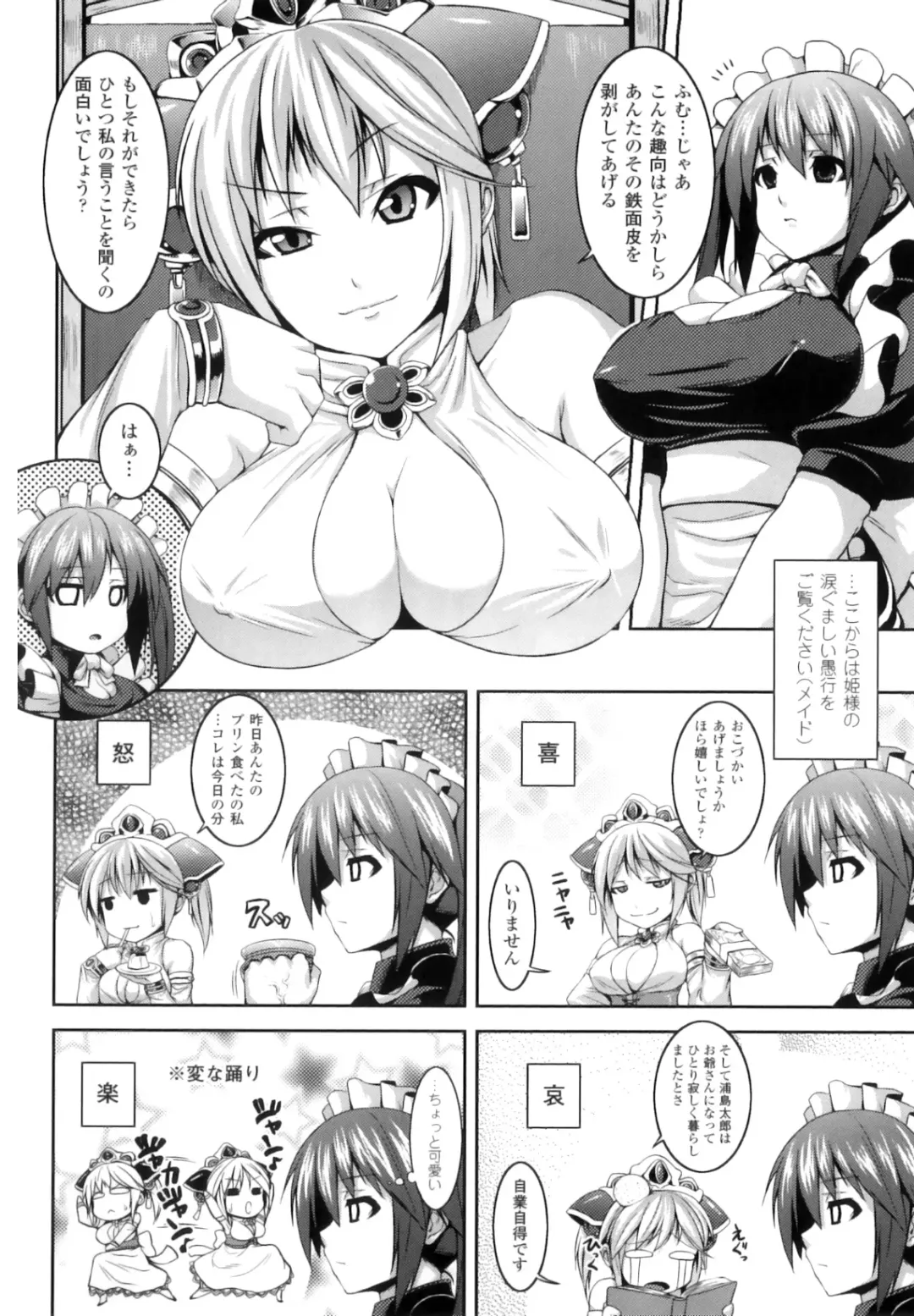 Futanarikko Fantasia II Fhentai - Page 91