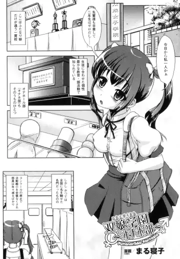 Futanarikko Fantasia II Fhentai - Page 106