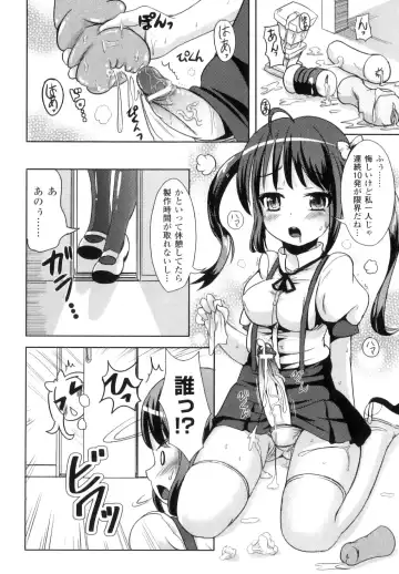 Futanarikko Fantasia II Fhentai - Page 109