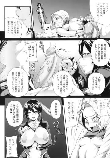 Futanarikko Fantasia II Fhentai - Page 11