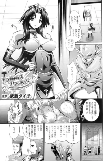 Futanarikko Fantasia II Fhentai - Page 144