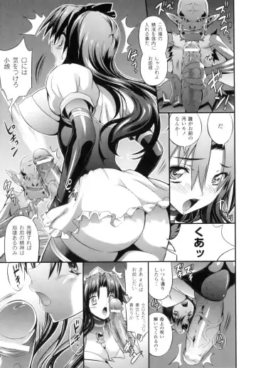 Futanarikko Fantasia II Fhentai - Page 146