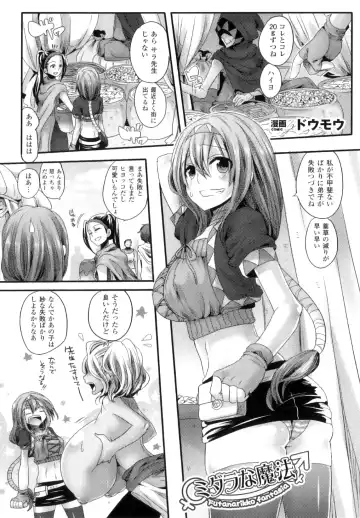 Futanarikko Fantasia II Fhentai - Page 22