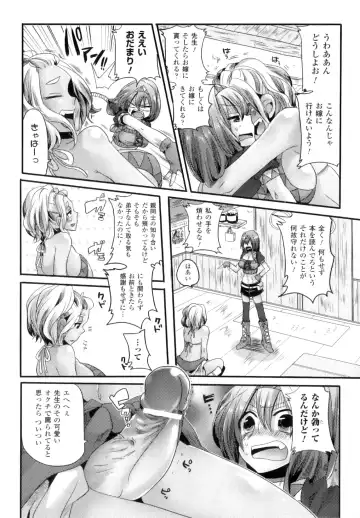 Futanarikko Fantasia II Fhentai - Page 24