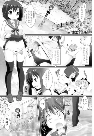Futanarikko Fantasia II Fhentai - Page 38