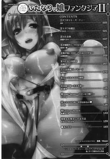 Futanarikko Fantasia II Fhentai - Page 5