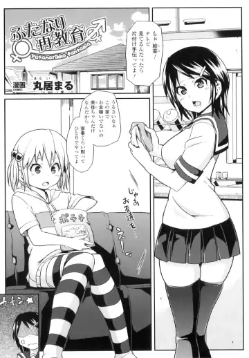 Futanarikko Fantasia II Fhentai - Page 58