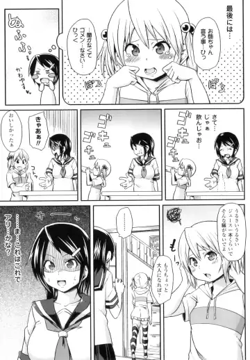 Futanarikko Fantasia II Fhentai - Page 60