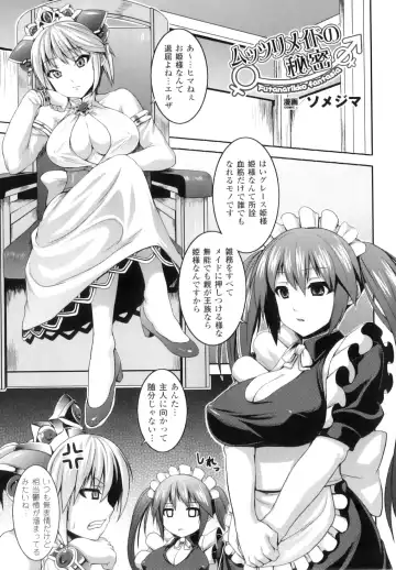 Futanarikko Fantasia II Fhentai - Page 90