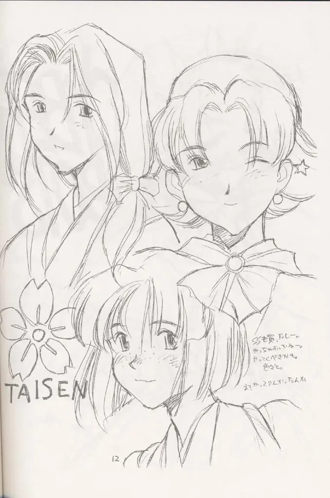 [Rit.] Kokuan Sairei Fhentai - Page 11