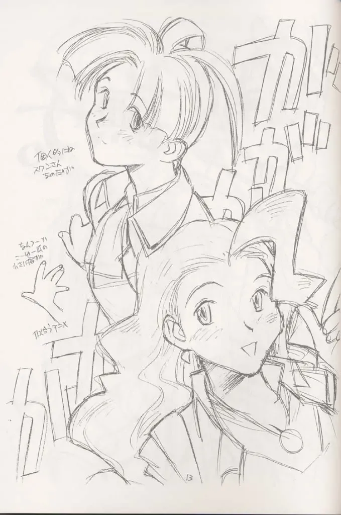 [Rit.] Kokuan Sairei Fhentai - Page 12