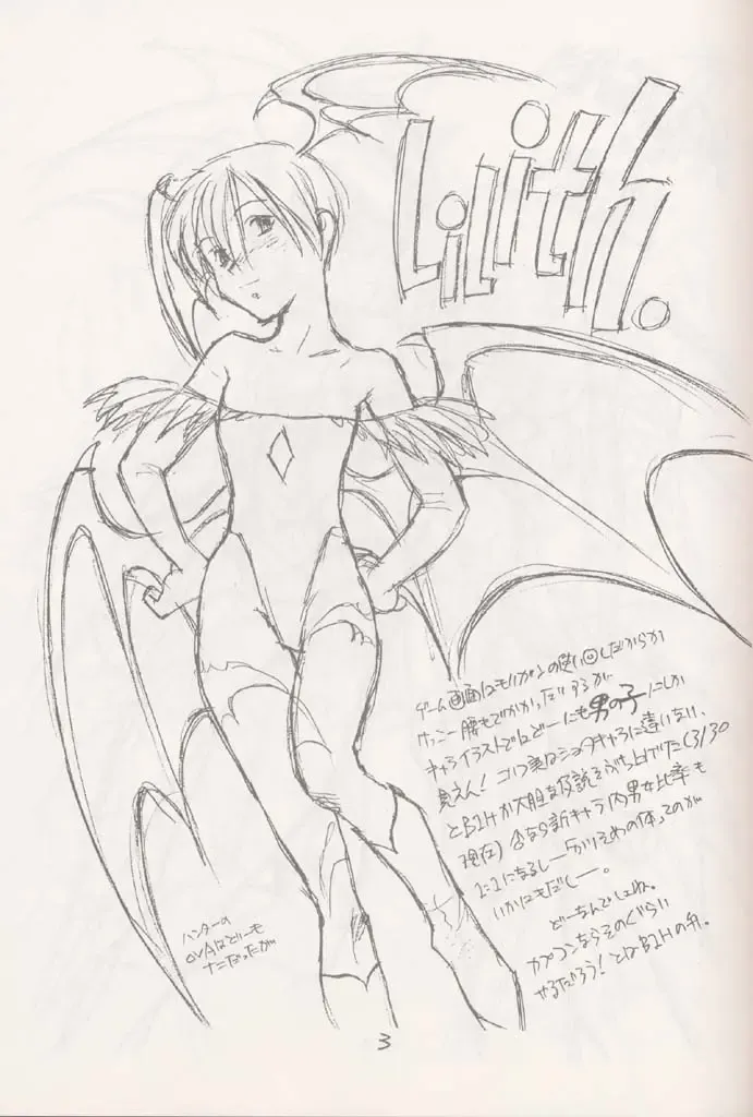 [Rit.] Kokuan Sairei Fhentai - Page 2