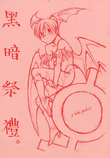 Read [Rit.] Kokuan Sairei - Fhentai